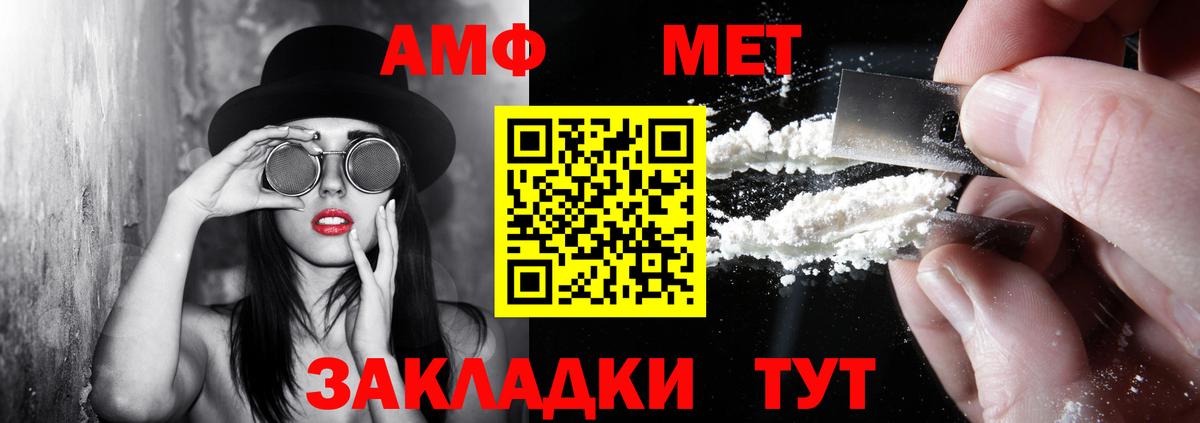 АМФЕТАМИН 98% Можга