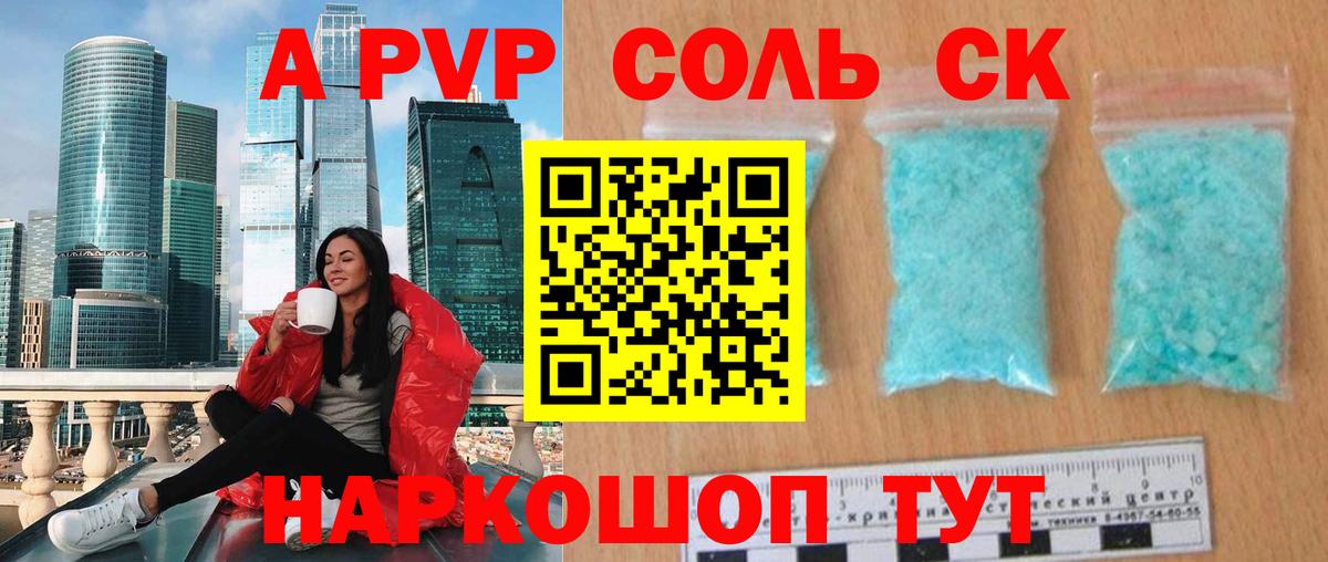 А ПВП мука Можга