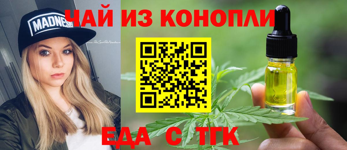 Можга  Еда ТГК марихуана  Вход с VPN 