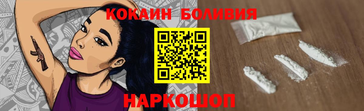 Cocaine 97%  Cocaine  Можга  Кокаин Колумбийский  Вход с VPN 