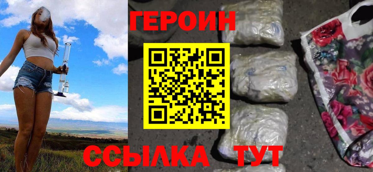 Героин герыч Можга