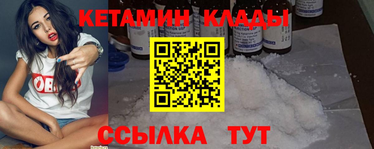 Кетамин VHQ  КЕТАМИН VHQ  Вход с VPN  OMG зеркало  Можга 