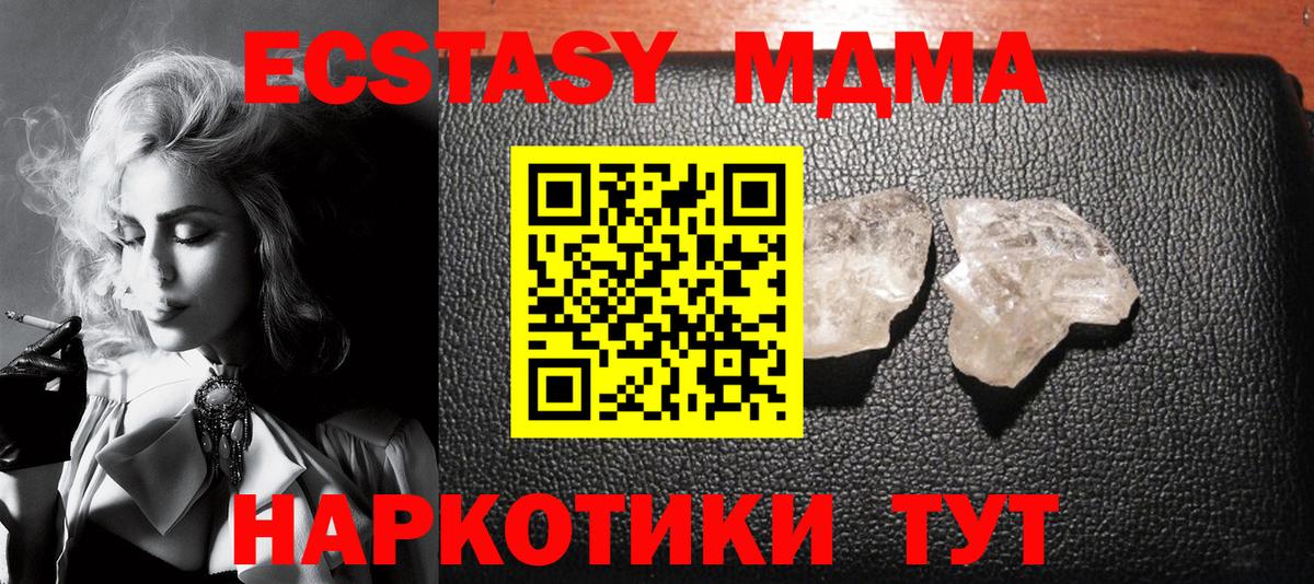 MDMA молли  Вход с VPN  Можга  MDMA  MDMA Molly 