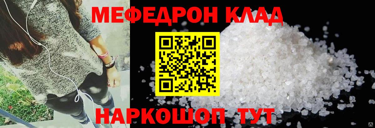 Можга  Меф  Мефедрон мяу мяу  Мефедрон  Мефедрон VHQ  Вход с VPN 