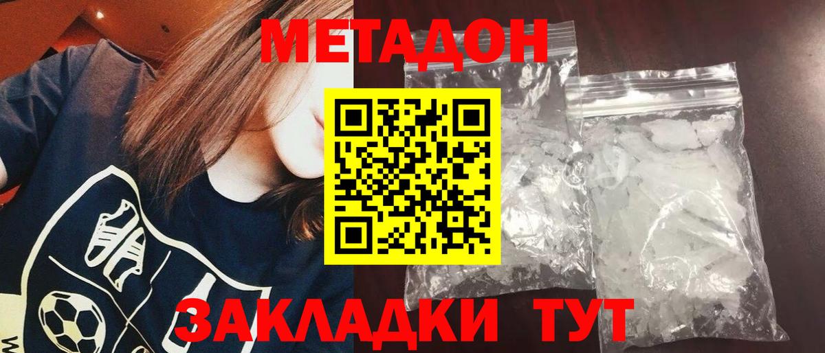 Можга  МЕТАДОН methadone  Вход с VPN 