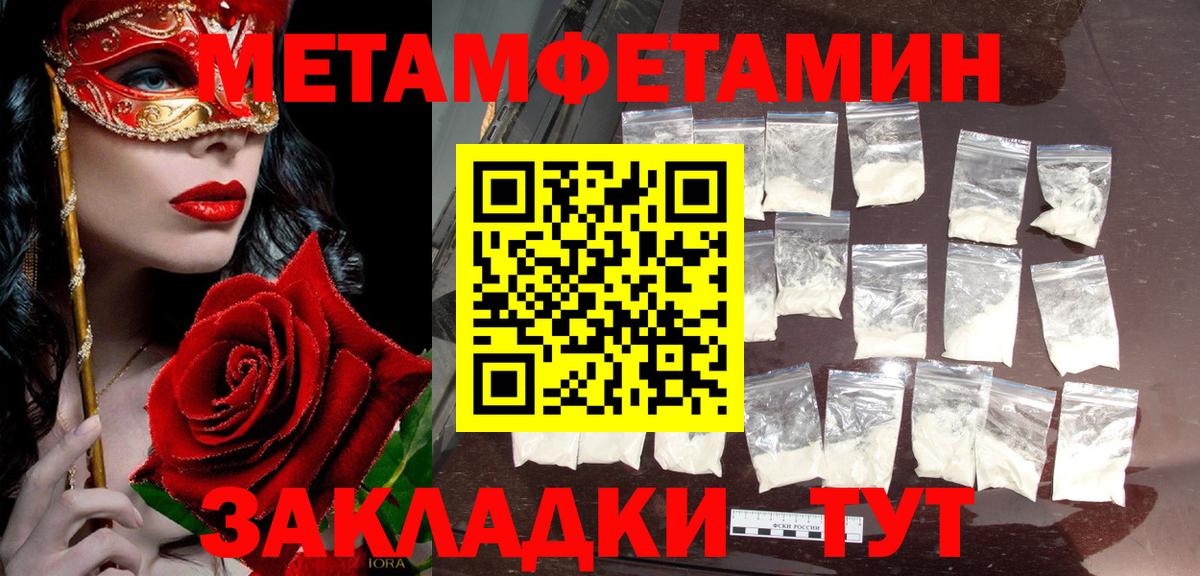Первитин винт  Метамфетамин  Можга  Первитин винт  Вход с VPN 