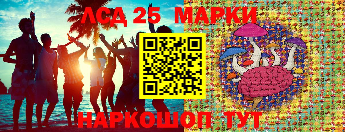 Марки 25I-NBOMe 1,8мг Можга