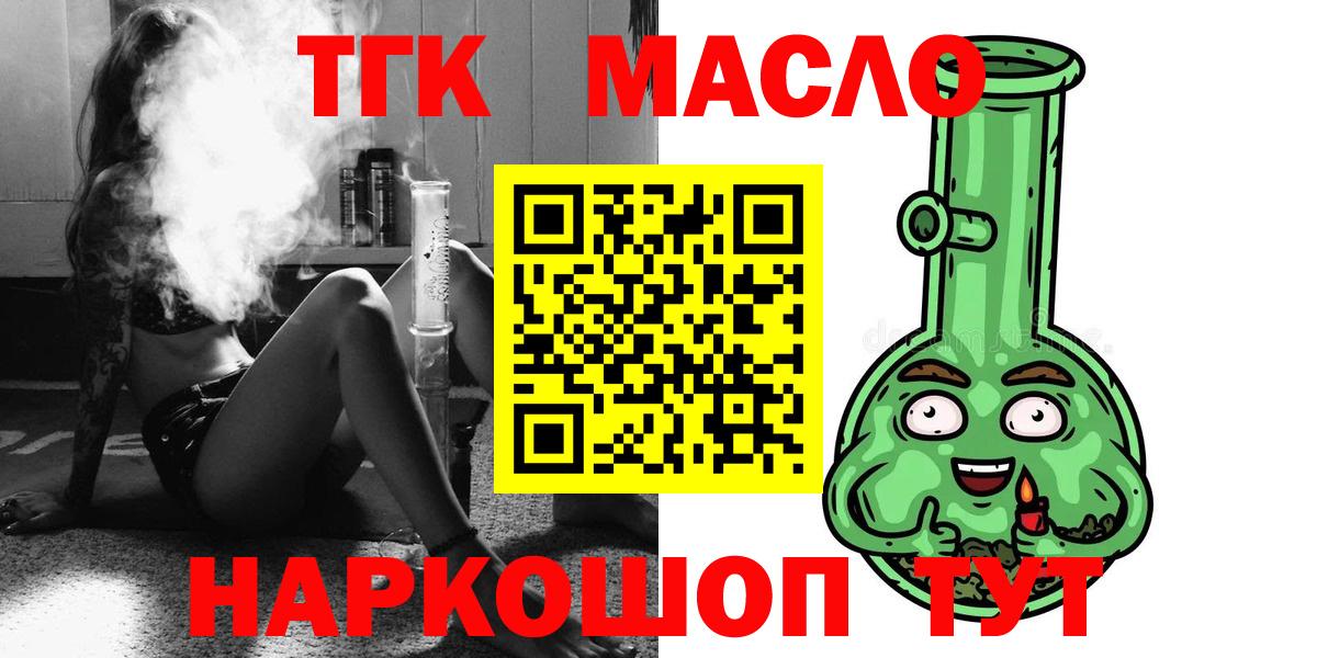 Можга  ТГК жижа  Вход с VPN 