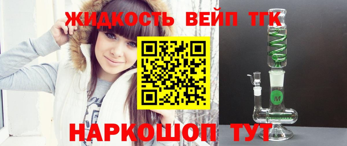 Дистиллят ТГК концентрат Можга