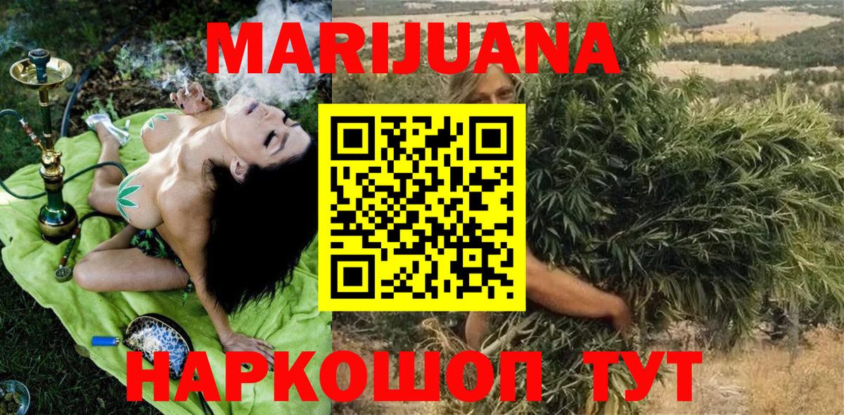 Каннабис THC 21%  Вход с VPN  МАРИХУАНА Amnesia  Бошки марихуана VHQ  Можга 